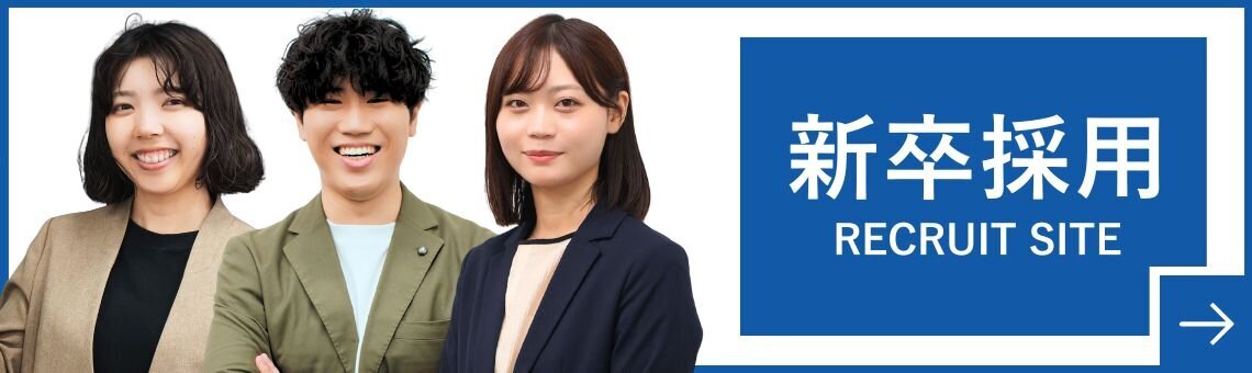 2024 株式会社WOWOWプラス 新卒採用情報